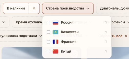 В каталоге мониторов открыт фильтр «Страна производства» с флагами и вариантами Россия, Казахстан, Франция и Китай.
