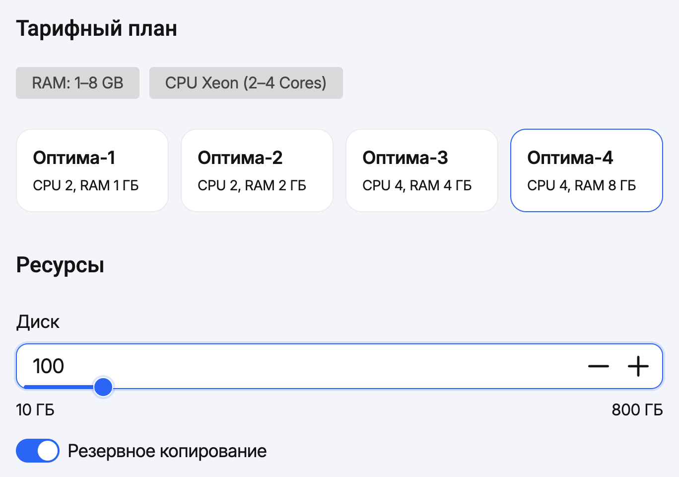 Калькулятор NetAngels: выбран тариф «Оптима-4» с 4 ядрами, 8 ГБ памяти и диском 100 ГБ